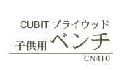 CUBITvCEbh
qpx` CN410